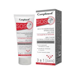 Compliment SOS+ Крем-уход для лица для сухой кожи 3в1, 50 мл.