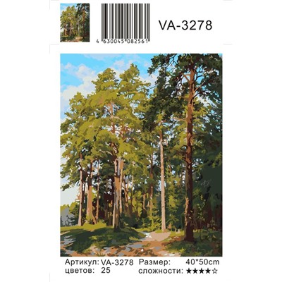 Картина по номерам 40х50 - Высокие деревья (худ. Басов С.)