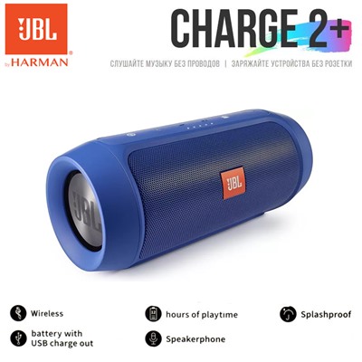 Колонка JBL Charge 2 Plus синия aрт. 62746
