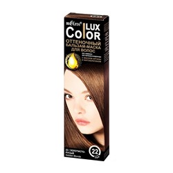 Оттеночный бальзам-маска для волос "Color Lux" тон: 22, золотисто-русый; 100 мл (10700526)