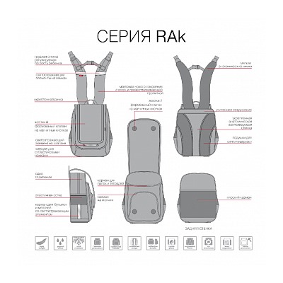 RAk-090-1 Рюкзак школьный