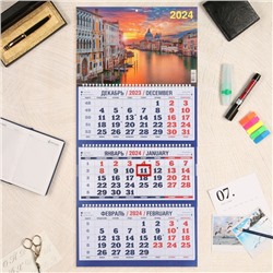 Календарь квартальный, трио "Старинный город - 2" 2024 год, 31х69см