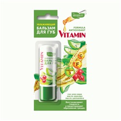 Бальзам для губ NATURALIST Vitamin увлажняющий, 4,5 гр.