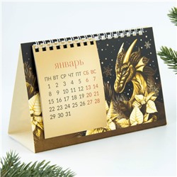 Календарь с отрывными листами  «Счастья в Новом году», 16,9 х 14 см