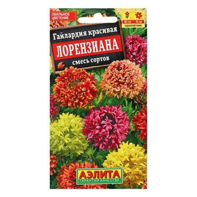 Семена цветов Гайлардия "Лорензиана", смесь окрасок, 0,3 г