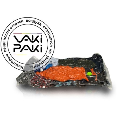 Вакуумный пакет для вещей ХL, 74*130 см (Vaki-Paki)