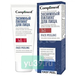 Пилинг энзимный для лица 3в1 Compliment Easy peel профессиональный, 80 мл.