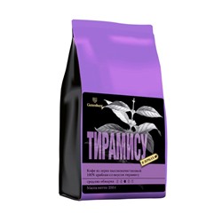 Кофе в зёрнах ароматизированный "Тирамису" 250 г