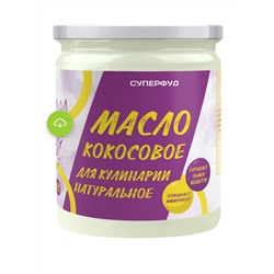 Суперфуд "Намажь_орех" Масло кокосовое для кулинарии 950 гр