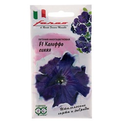 Семена цветов Петуния "Калиффо" синяя F1, многоцветковая, гранулы, пробирка, О, 7  шт.