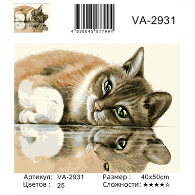 Картина по номерам 40х50 - Мечтающий котик
