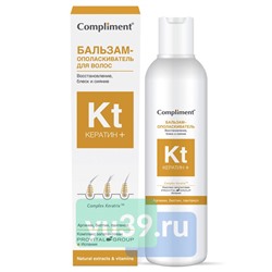 Бальзам-ополаскиватель Compliment КЕРАТИН+ Восстановление, блеск и сияние волос, 200 мл.