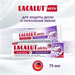 Lacalut зубная паста    АКТИВ  Защита Дёсен  СНИЖЕНИЕ ЧУВСТВИТЕЛЬНОСТИ 75 мл.