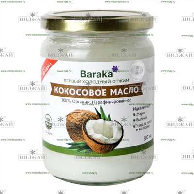 Масло кокосовое Вирджин Барака, Органик (стекло)