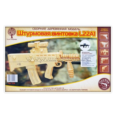 Сборная модель "Штурмовая винтовка L22A1"