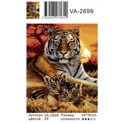 Картина по номерам 40х50 - Тигрица с тигрятами