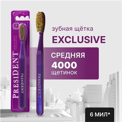 Зубная Щётка   PRESIDENT  EXCLUSIVE  Средняя