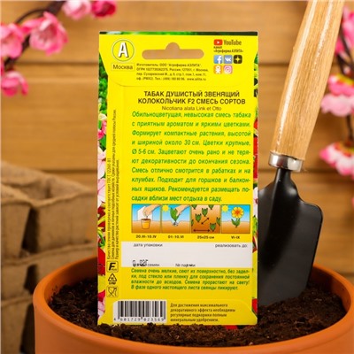 Семена цветов Табак "Звенящий колокольчик" F2, смесь окрасок, О, 0,02 г