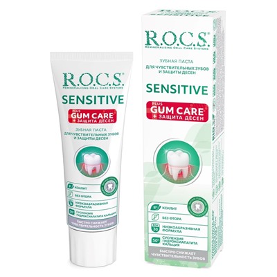 R.O.C.S. Зубная паста SENSITIVE PLUS GUM CARE+защита десен   75мл/ 94 гр.