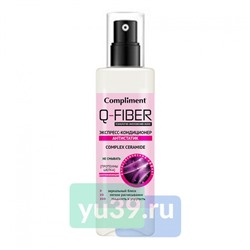 Экспресс-кондиционер Compliment Q-FIBER Ceramide Complex для волос, 200 мл.