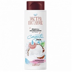 Белита/Экстрапитание Шампунь-экстрапитание для волос Coconut Milk, 400 мл