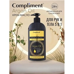 Крем-масло Compliment Argana Oil 5в1 для рук и тела, 400 мл.