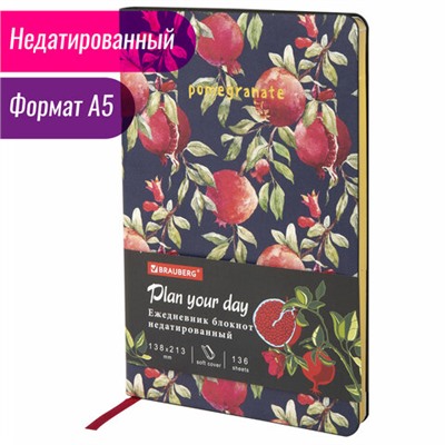 Ежедневник недатированный А5 (138х213 мм), BRAUBERG VISTA, под кожу, гибкий, 136 л., "Pomegranate", 112022