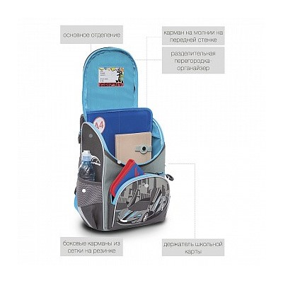 RAm-185-5 Рюкзак школьный с мешком