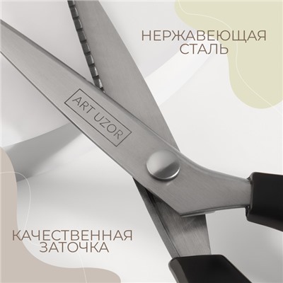 Ножницы «Зигзаг», 9,5", 23,5 см, шаг - 5 мм, в коробке, цвет чёрный