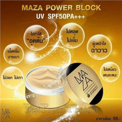Солнцезащитный крем Maza с витамином Е SPF50PA +++