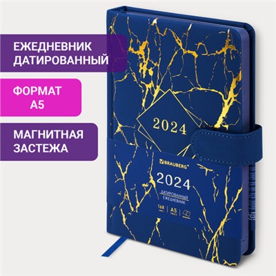 Ежедневник датированный 2024 А5 138x213 мм BRAUBERG "Goldy", под кожу, цветной срез, синий, 114978