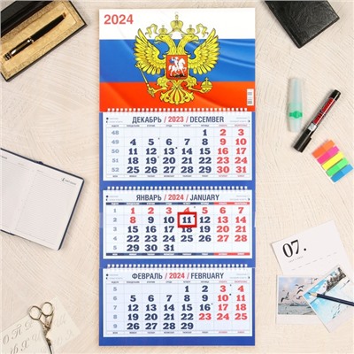 Календарь квартальный, трио "Госсимволика - 5" 2024 год, 31х69см