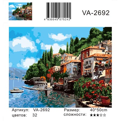 Картина по номерам 40х50 - Прибрежный городок