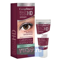 Compliment Beauty Vision HD Динамически увлажняющая сыворотка-корректор для контура глаз с коллагеном, 25мл