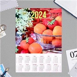 Календарь листовой "Фрукты - 2024" 21х30 см, А4