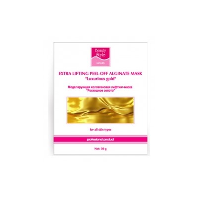 Моделирующая альгинатная коллагеновая лифтинг маска "Роскошное Золото" от Beauty Style (30г)