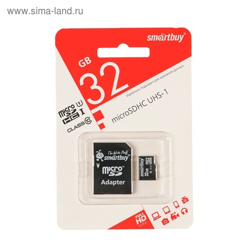 Карта памяти MicroSD 32GB SmartBuy К10 (с адаптером)