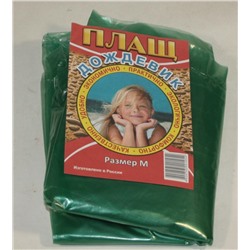 Дождевик Россия детский плащ на липучке (зеленый) (200) оптом