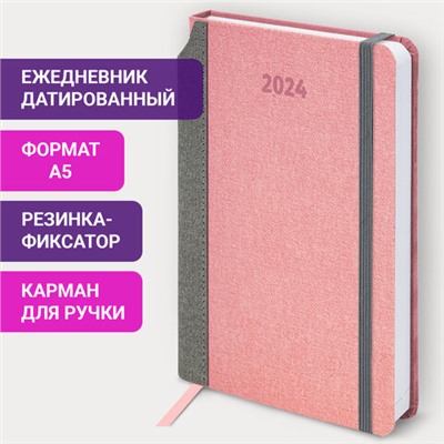Ежедневник датированный 2024 А5 138x213 мм, BRAUBERG "Mosaic", под кожу, розовый, 114908
