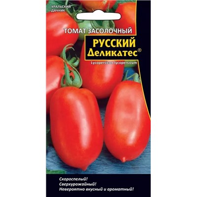 Семена Томат Русский деликатес Засолочный