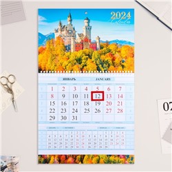 Календарь квартальный, трио "Замок в горах"  2024, 32х47 см