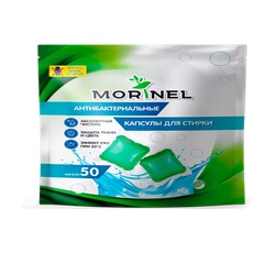 Антибактериальные капсулы для стирки Morinel  8 гр*50 шт