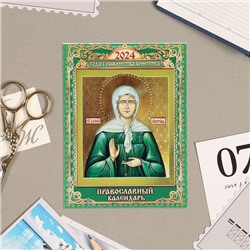 Календарь отрывной на магните "Икона Матроны" 2024 год, 9,4х13 см