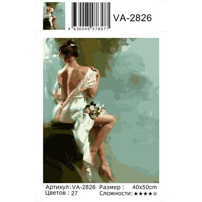 Картина по номерам 40х50 - Девушка снимающая платье