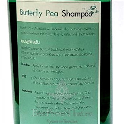 DN HERBS Butterfly Pea Shampoo