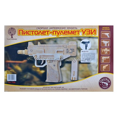Сборная модель "Пистолет-пулемет УЗИ"