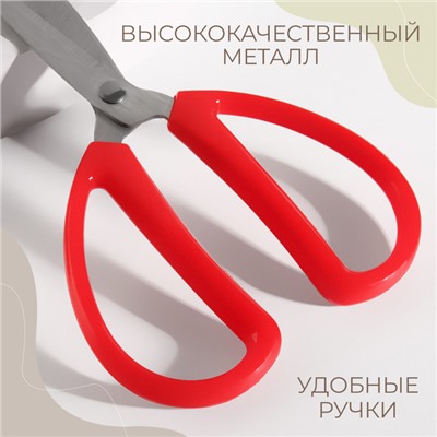 Ножницы универсальные, 6", 15,2 см, цвет красный