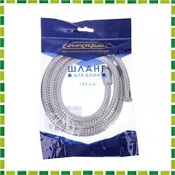 СоюзКран Шланг для душа 150см, 1/2"(Имп)-1/2"(Имп), сталь, S7