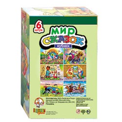 Артикул: 00572 - Кубики детские пластиковые «Мир сказок-2», 6 штук, арт: №01055