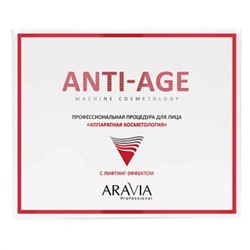ARAVIA Professional Профессиональная процедура для лица «Аппаратная косметология» / Anti-Age, 150 мл x 3